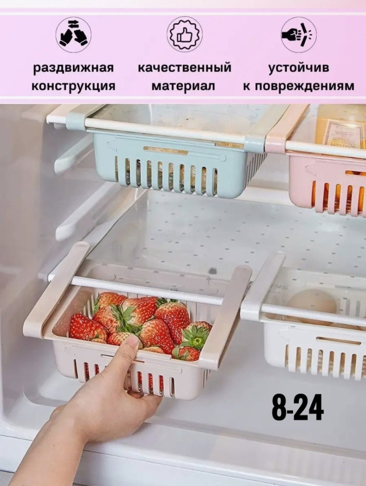 Раздвижной лоток для холодильника купить в Интернет-магазине Садовод База - цена 75 руб Садовод интернет-каталог