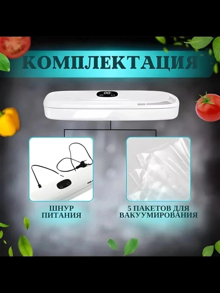 Вакууматор для продуктов с запайкой купить в Интернет-магазине Садовод База - цена 550 руб Садовод интернет-каталог