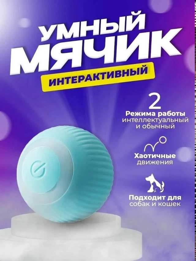 Игрушка для животных купить в Интернет-магазине Садовод База - цена 100 руб Садовод интернет-каталог