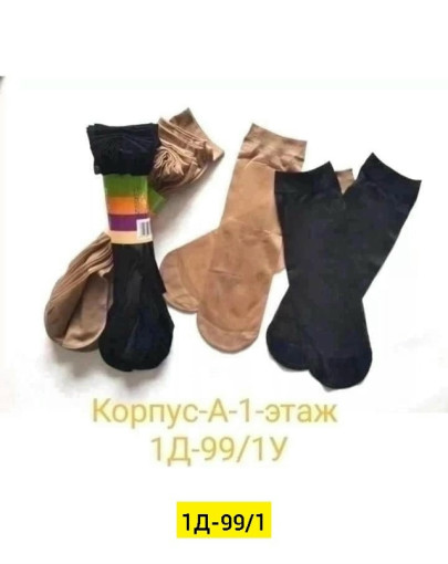 Носки САДОВОД официальный интернет-каталог