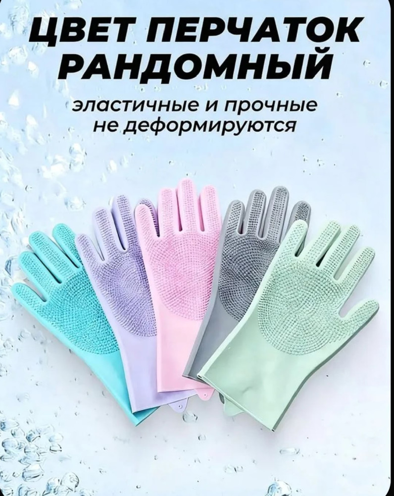 Перчатки хозяйственные купить в Интернет-магазине Садовод База - цена 100 руб Садовод интернет-каталог