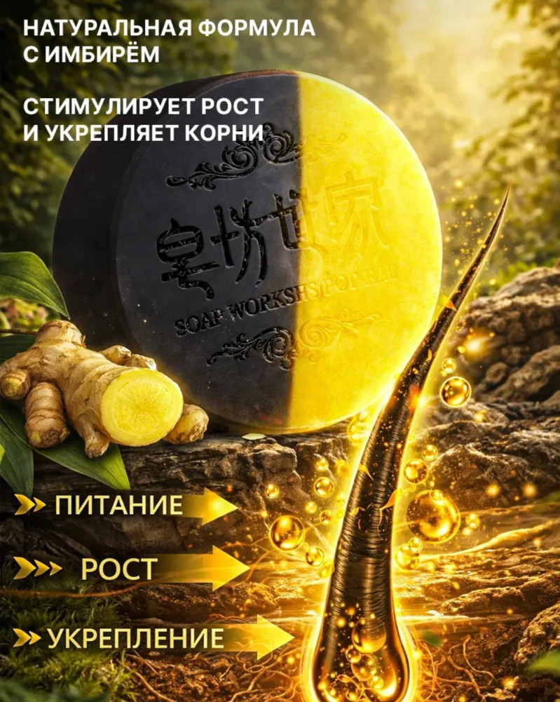 Твёрдый шампунь купить в Интернет-магазине Садовод База - цена 50 руб Садовод интернет-каталог