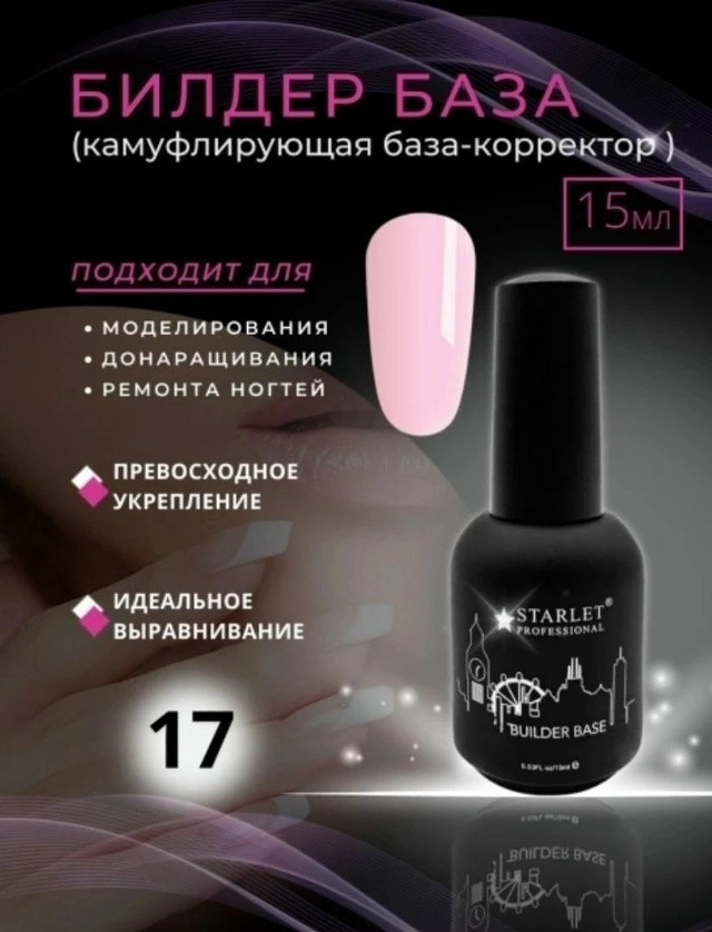 Билдер база купить в Интернет-магазине Садовод База - цена 250 руб Садовод интернет-каталог