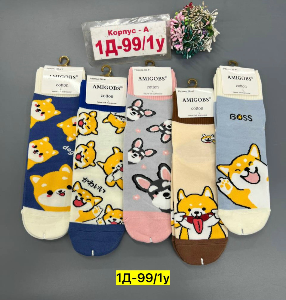 Носки разноцветныйые купить в Интернет-магазине Садовод База - цена 450 руб Садовод интернет-каталог