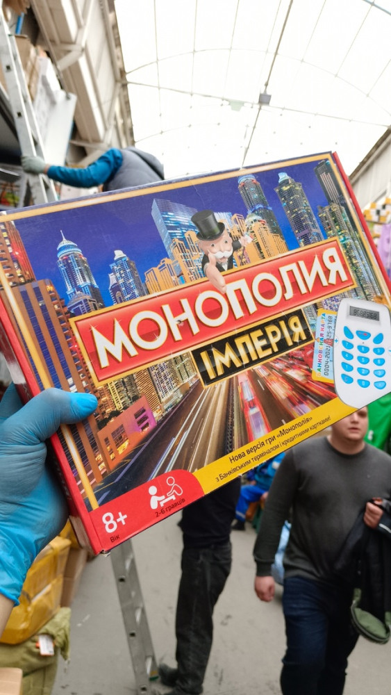 монополия купить в Интернет-магазине Садовод База - цена 500 руб Садовод интернет-каталог