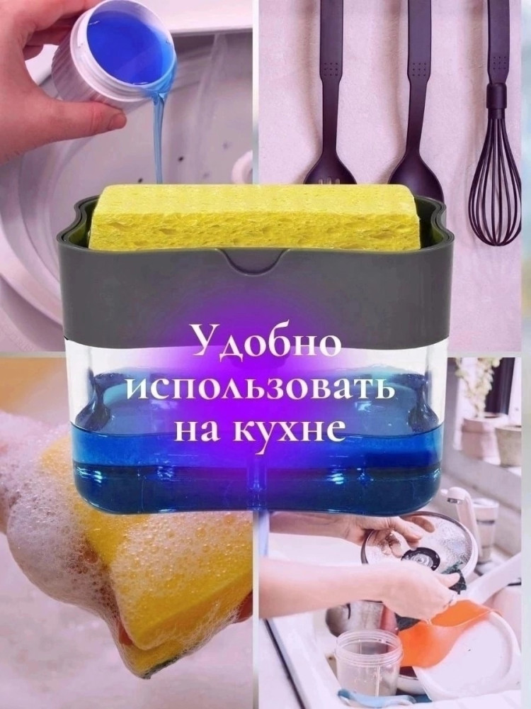 Кухонный диспенсер купить в Интернет-магазине Садовод База - цена 90 руб Садовод интернет-каталог