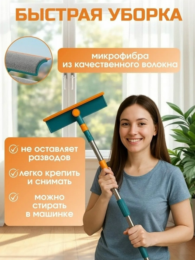 Щетка для мытья окон купить в Интернет-магазине Садовод База - цена 170 руб Садовод интернет-каталог