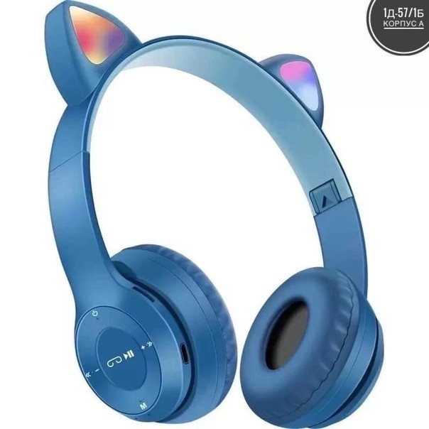 Беспроводные наушники со светящимися ушками Wireless Cat Ear P47M купить в Интернет-магазине Садовод База - цена 299 руб Садовод интернет-каталог