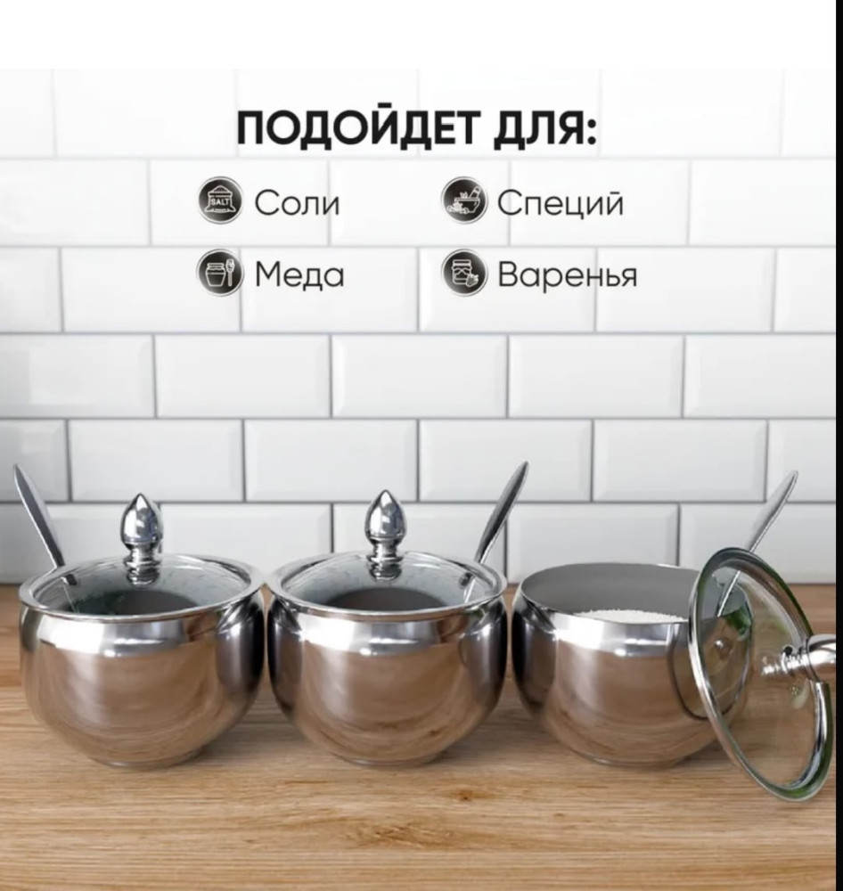 Сахарница купить в Интернет-магазине Садовод База - цена 200 руб Садовод интернет-каталог
