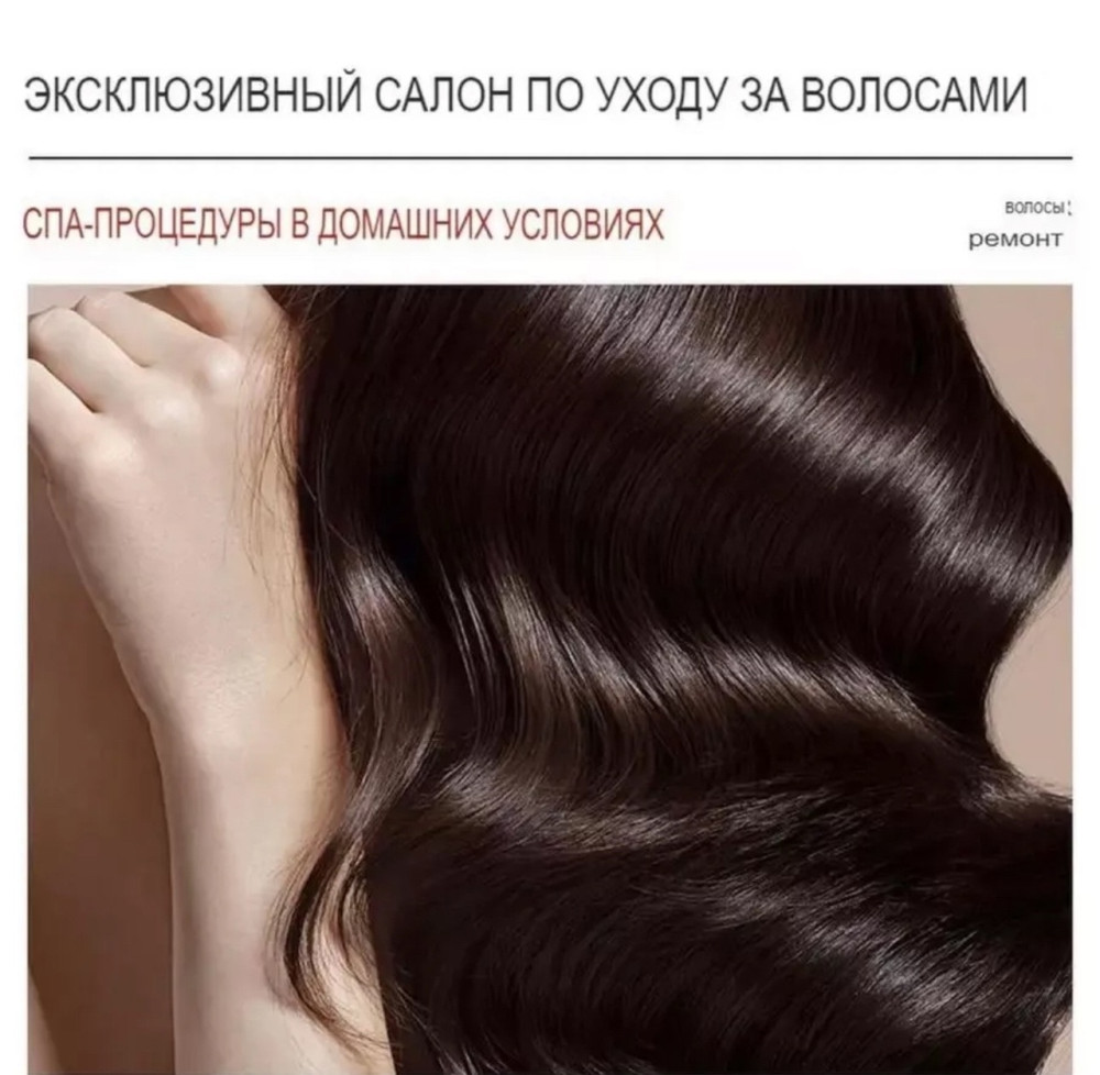 Маска для волос купить в Интернет-магазине Садовод База - цена 199 руб Садовод интернет-каталог