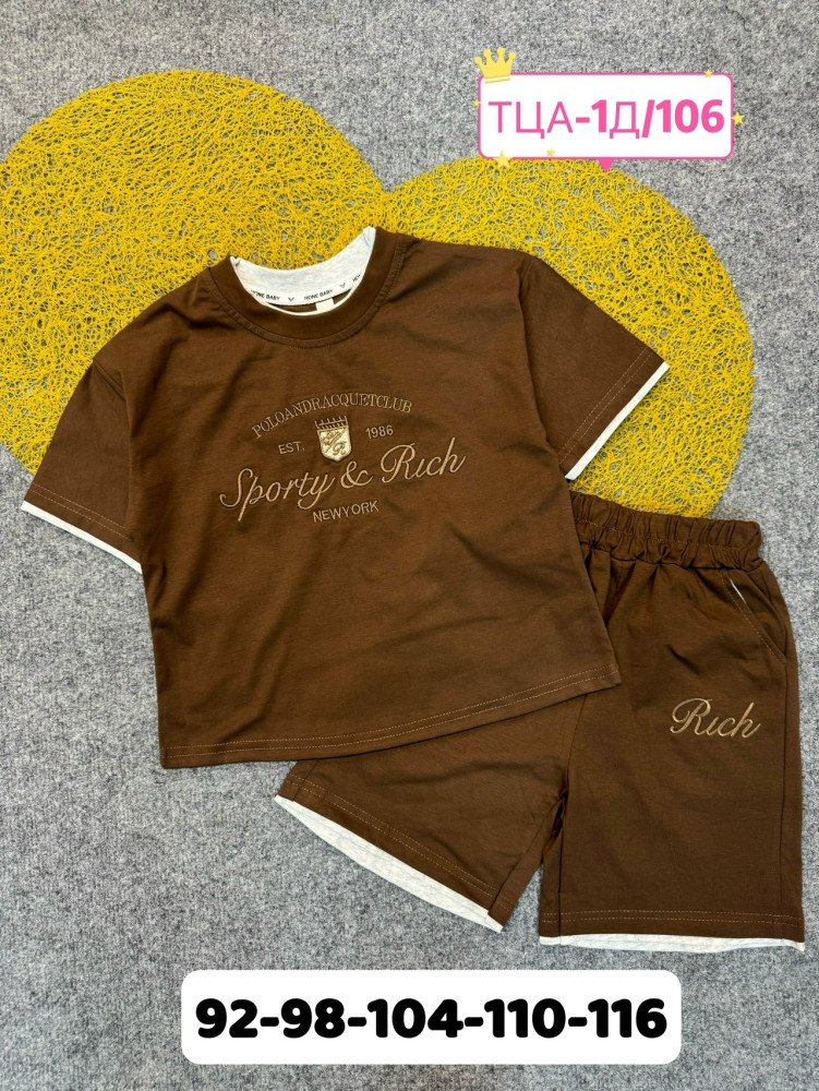 Детский костюм коричневый купить в Интернет-магазине Садовод База - цена 700 руб Садовод интернет-каталог