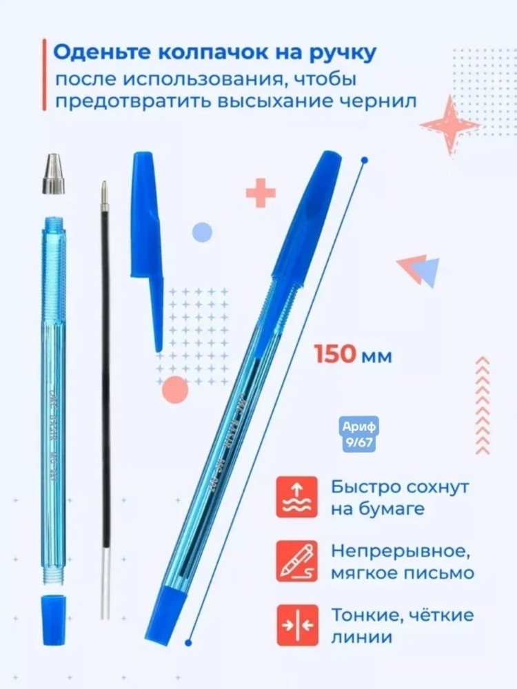 Шариковая ручка купить в Интернет-магазине Садовод База - цена 299 руб Садовод интернет-каталог