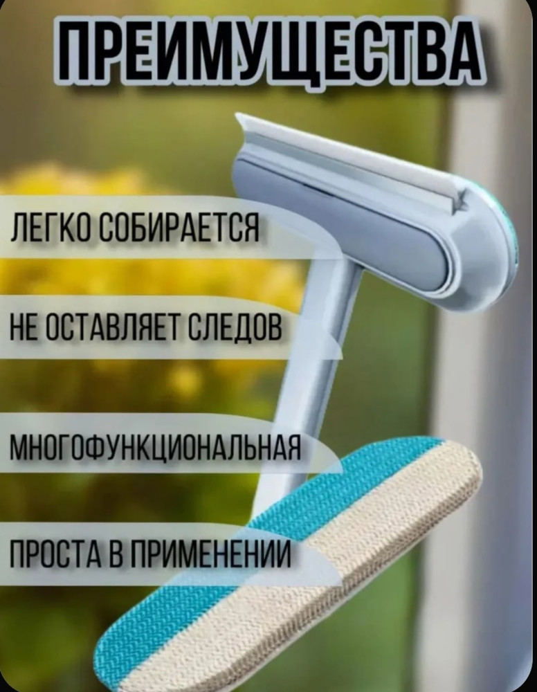 Щетка для окон купить в Интернет-магазине Садовод База - цена 100 руб Садовод интернет-каталог
