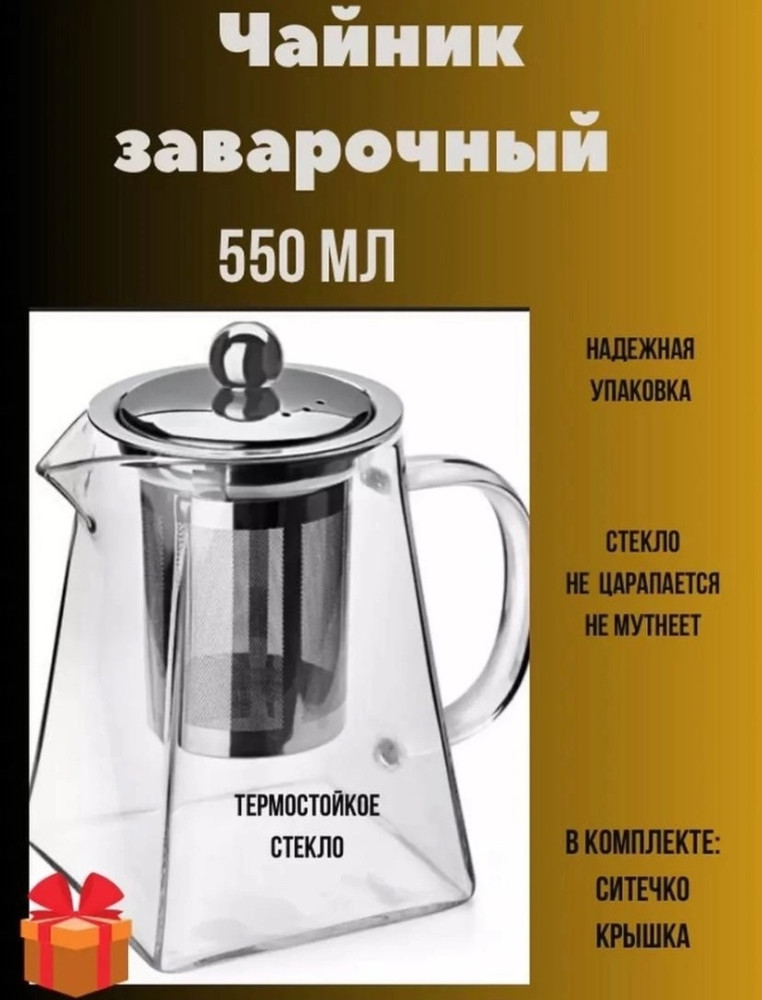 Чайник купить в Интернет-магазине Садовод База - цена 349 руб Садовод интернет-каталог
