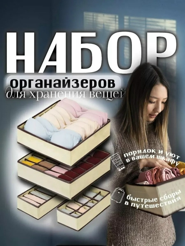 Органайзер купить в Интернет-магазине Садовод База - цена 300 руб Садовод интернет-каталог
