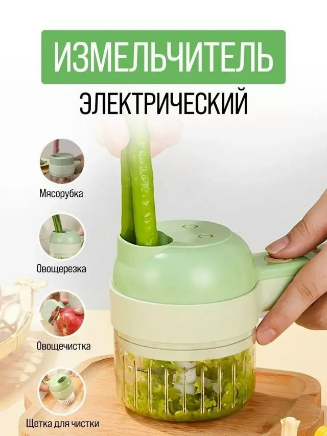 Измельчитель купить в Интернет-магазине Садовод База - цена 250 руб Садовод интернет-каталог