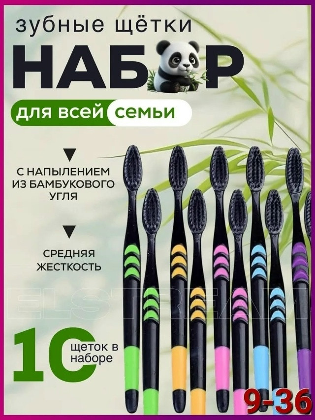 Зубная щетка и набор бамбуковые зубные щетки купить в Интернет-магазине Садовод База - цена 80 руб Садовод интернет-каталог
