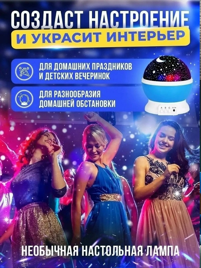 Ночник детский купить в Интернет-магазине Садовод База - цена 200 руб Садовод интернет-каталог