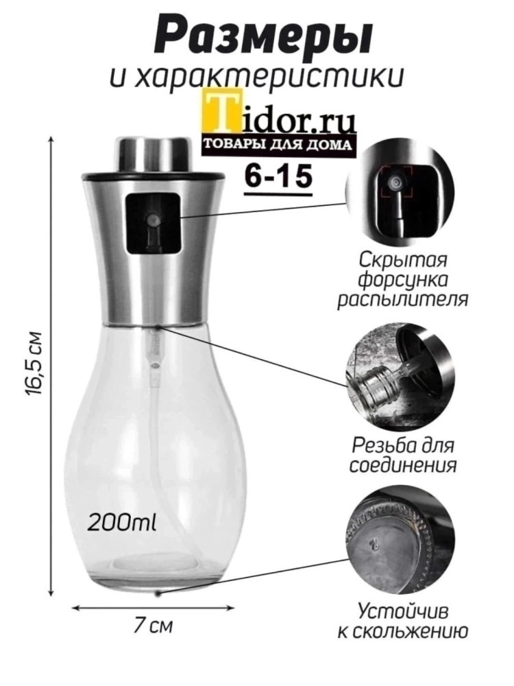 Емкость для масла купить в Интернет-магазине Садовод База - цена 199 руб Садовод интернет-каталог