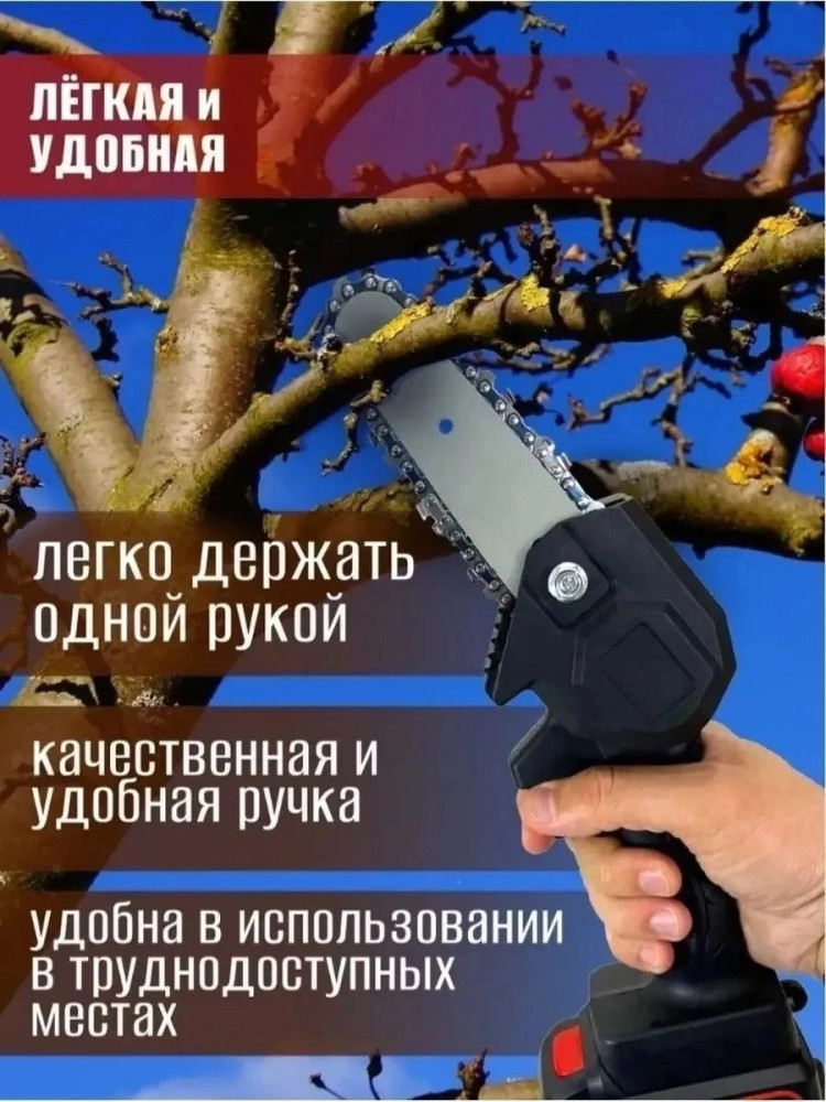 Электропила купить в Интернет-магазине Садовод База - цена 1000 руб Садовод интернет-каталог