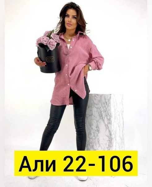 Женская рубашка розовая купить в Интернет-магазине Садовод База - цена 350 руб Садовод интернет-каталог