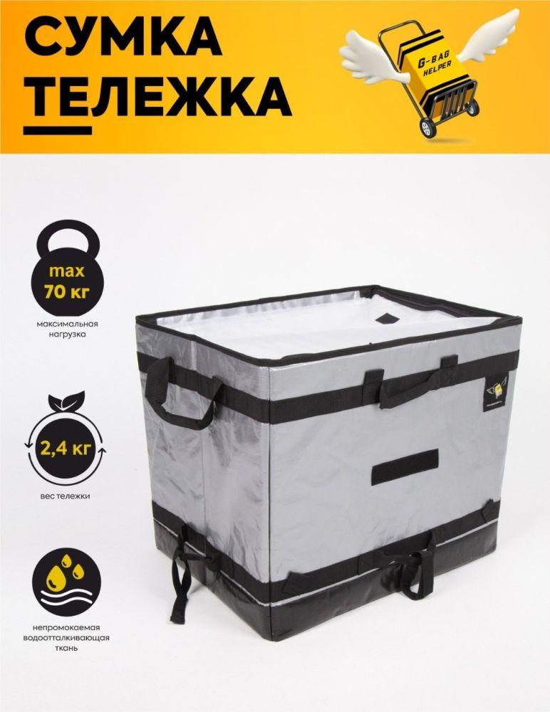 Сумка-тележка на колесиках купить в Интернет-магазине Садовод База - цена 500 руб Садовод интернет-каталог