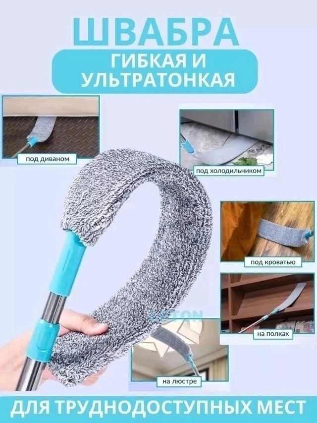 швабра для мытья полов купить в Интернет-магазине Садовод База - цена 130 руб Садовод интернет-каталог