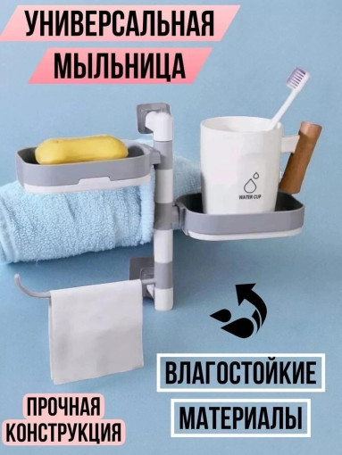 мыльница для ванной САДОВОД официальный интернет-каталог