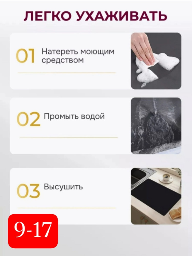 Нано-коврик для посуды купить в Интернет-магазине Садовод База - цена 250 руб Садовод интернет-каталог