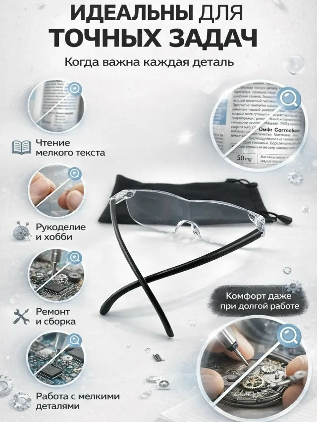 Увеличительные очки купить в Интернет-магазине Садовод База - цена 150 руб Садовод интернет-каталог