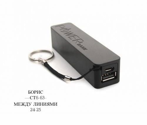 Power Bank A5 2600mAh🔻 купить в Интернет-магазине Садовод База - цена 50 руб Садовод интернет-каталог