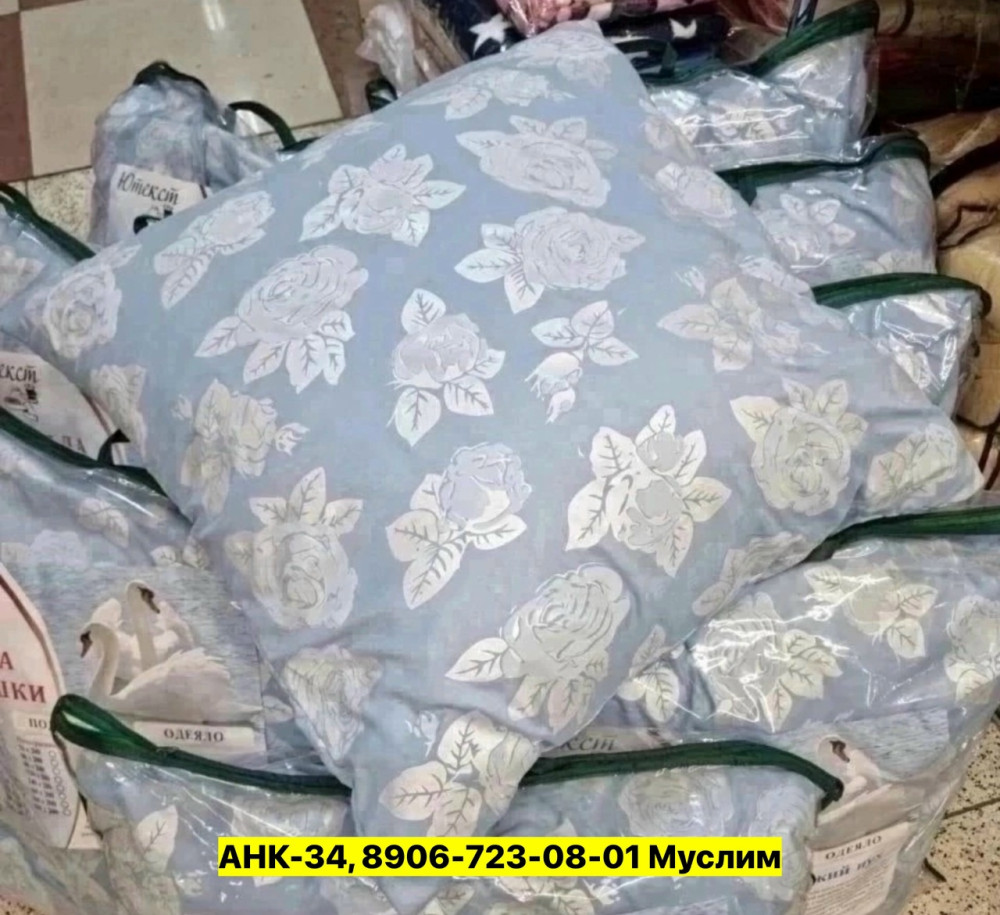 Подушка купить в Интернет-магазине Садовод База - цена 180 руб Садовод интернет-каталог