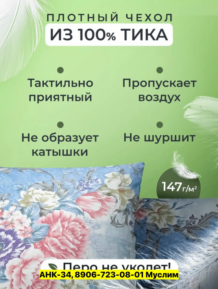 Подушка купить в Интернет-магазине Садовод База - цена 650 руб Садовод интернет-каталог