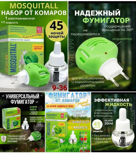 Фумигатор от комаров САДОВОД официальный интернет-каталог
