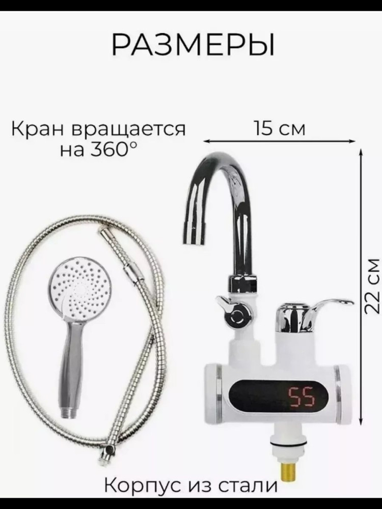 Проточный водонагреватель купить в Интернет-магазине Садовод База - цена 1000 руб Садовод интернет-каталог