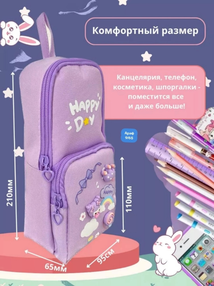 пенал купить в Интернет-магазине Садовод База - цена 220 руб Садовод интернет-каталог