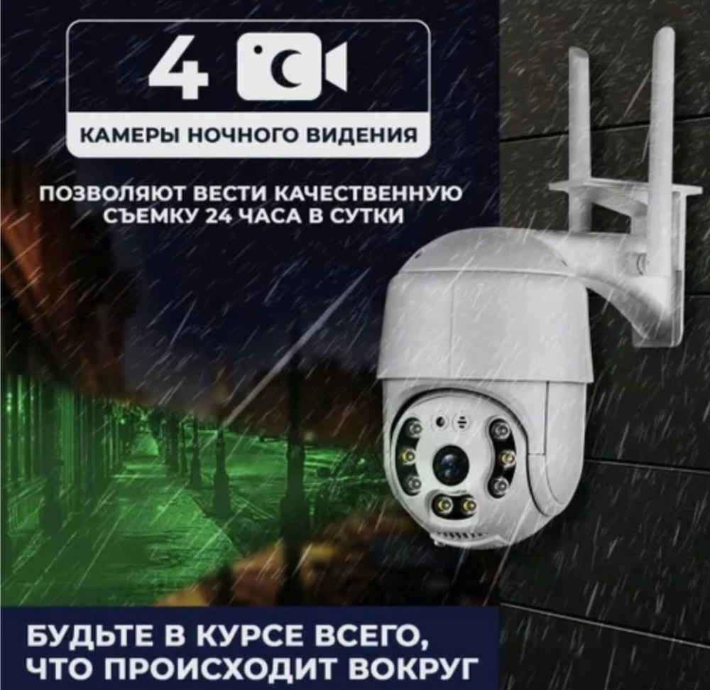 Уличная камера видеонаблюдения купить в Интернет-магазине Садовод База - цена 1500 руб Садовод интернет-каталог