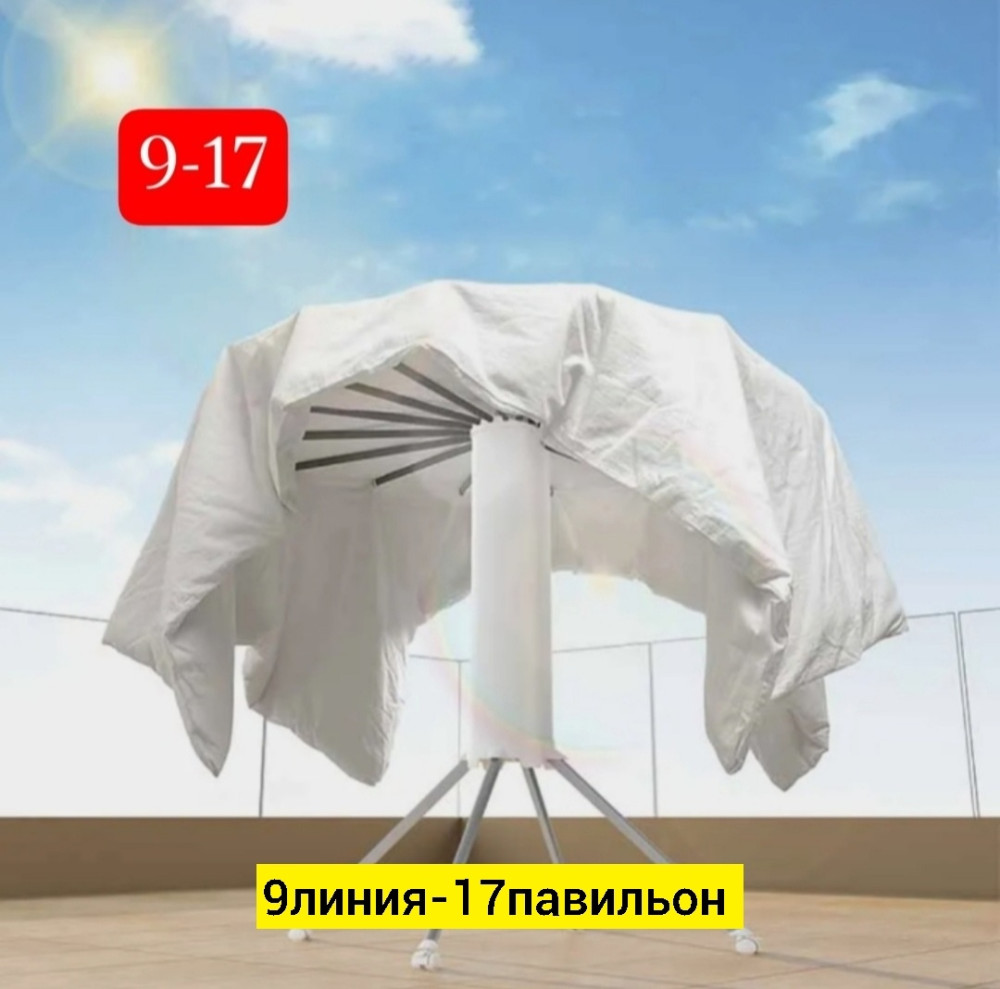 сушилка для белья купить в Интернет-магазине Садовод База - цена 3300 руб Садовод интернет-каталог