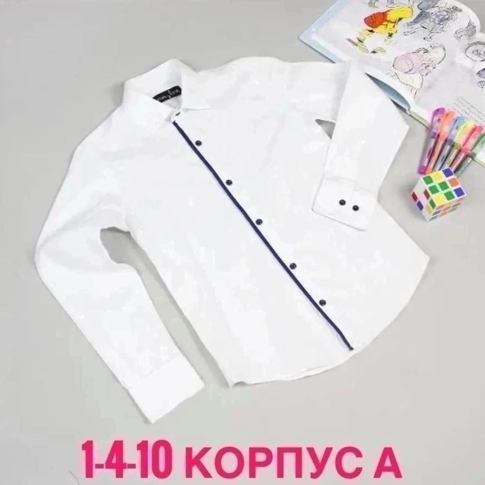 Детская рубашка Без выбора цвета купить в Интернет-магазине Садовод База - цена 200 руб Садовод интернет-каталог
