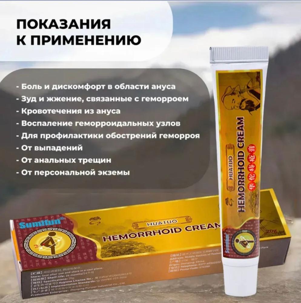 мазь купить в Интернет-магазине Садовод База - цена 100 руб Садовод интернет-каталог
