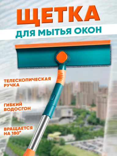 щетка для мытья окон САДОВОД официальный интернет-каталог