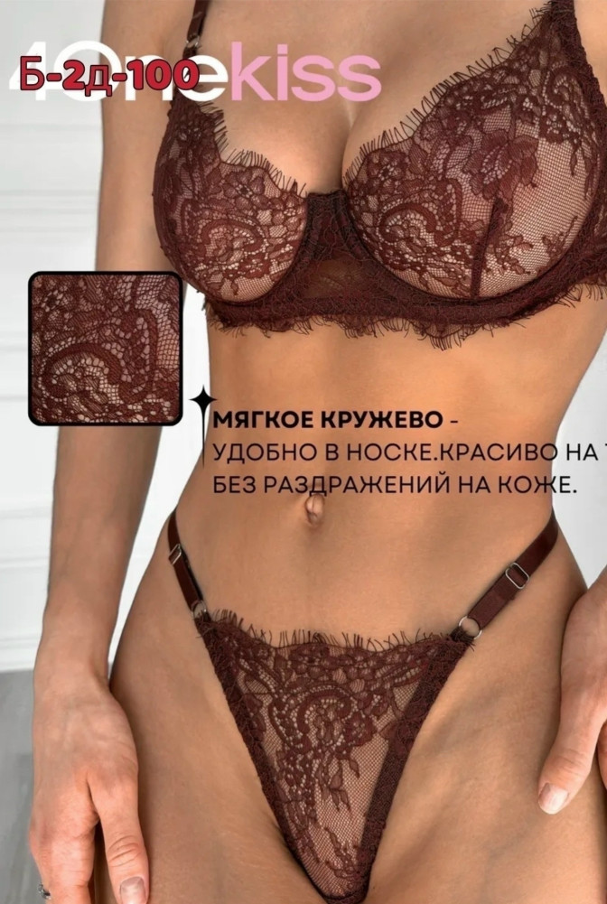 Комплект нижнего белья купить в Интернет-магазине Садовод База - цена 650 руб Садовод интернет-каталог