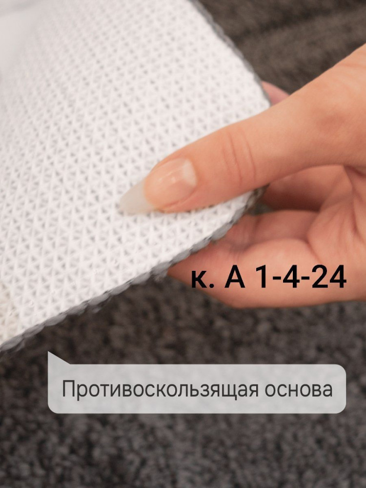 Коврик для ванны купить в Интернет-магазине Садовод База - цена 500 руб Садовод интернет-каталог