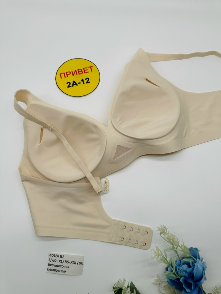 Бюстгальтер бесшовный купить в Интернет-магазине Садовод База - цена 700 руб Садовод интернет-каталог
