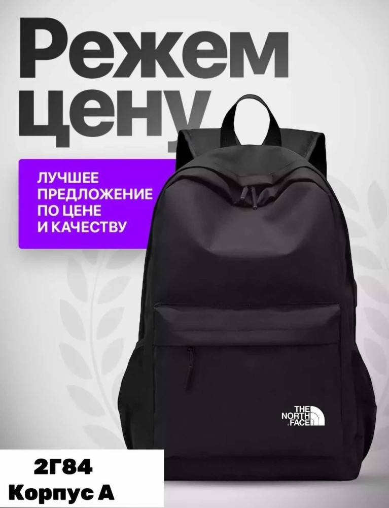 Рюкзак черный купить в Интернет-магазине Садовод База - цена 450 руб Садовод интернет-каталог