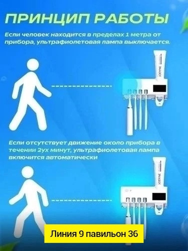 Дозатор зубной пасты купить в Интернет-магазине Садовод База - цена 250 руб Садовод интернет-каталог