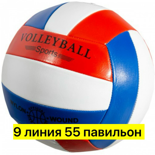 Волейбольный мяч САДОВОД официальный интернет-каталог
