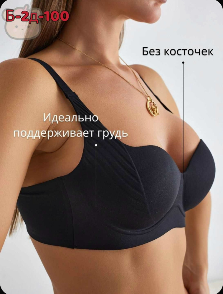 Бюстгальтер черный купить в Интернет-магазине Садовод База - цена 450 руб Садовод интернет-каталог