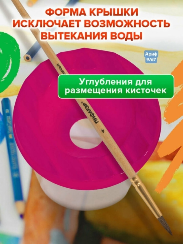 Стакан-непроливайка купить в Интернет-магазине Садовод База - цена 170 руб Садовод интернет-каталог