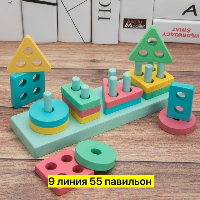 сортер купить в Интернет-магазине Садовод База - цена 150 руб Садовод интернет-каталог